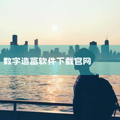 企业回可以选择迅软加密软件。迅软加密软件专业为企业提供办公文档加密，CAD文档加密，图纸加密，源码加密，USB端口管控和USB存储设备管理等服务，大大提升企业核心数据的安全，降低企业泄密的风险。欢迎咨,