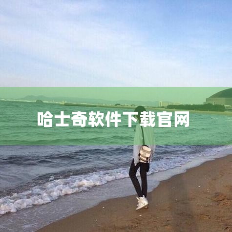 我订了一个国庆3g流量包,和一个抖音头条15g流量包,我想知道这两个流量包...,apple id被禁用怎么办?,苹果笔记本电脑安装哈奇士插件需要怎么安装,哈士,