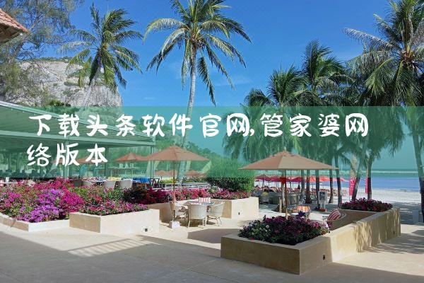 秒读地图软件下载官网