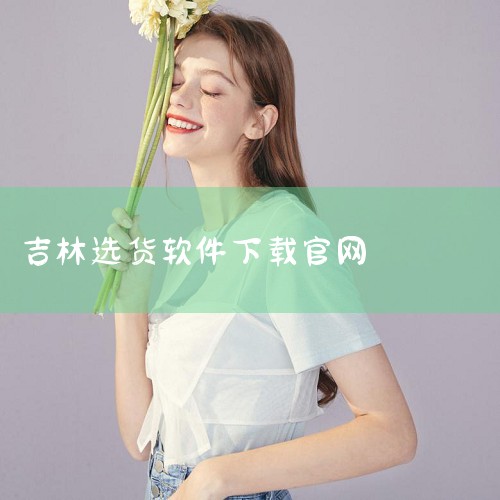企业回金荣中国-16年炒黄金正规大品牌,充$200可获$285可提现！开户领取最高29800美元赠金，0元开户，点差每手低至15美元，10美元即可起投。香港黄金交易所84号行员,交易透明无暗箱操作,服,