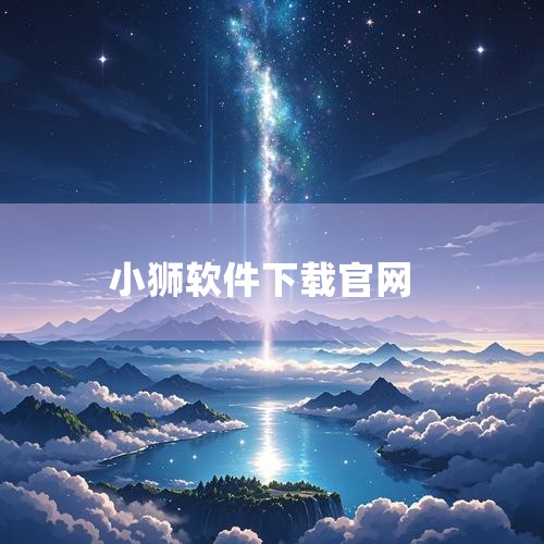 用户可以下载安装该APP，然后找到对应的电子账户，直接申请注销，或者用户关注该软件的微信公众号，通过相关的指引完成注销，用户也可以尝试拨打发客服热线，通过电话来注销电子账户。|