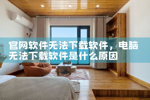 手机官网软件下载