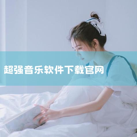 下载地址：http://www.xyx09.com/256767/ 类型：安卓游戏-其他游戏 版本：v3.0.10  大小：16.50M   语言：中文  平台：安卓APK 推荐星级（评分）：★★★ ,