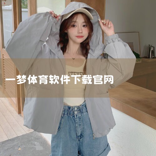 足球小将翼梦幻队伍wiki如何下载|章鱼TV直播V339免费PC版章鱼TV直播V339免费PC版功能简介|有没有专门买演唱会门票的APP|谁能告诉我下载手机游戏|