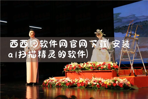 装修软件下载官网