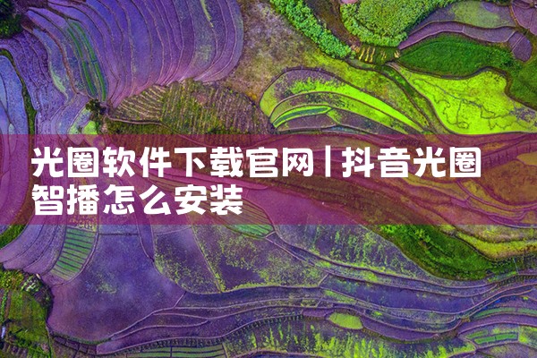 抖抖软件下载官网
