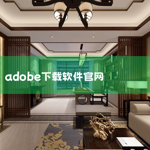 您可以在Adobe官方网站下载P1的中文版。具体下载途径如下：访问Adobe官方网站：网址为：https://www.adobe.com/products/photoshop.html。在此网站上，您|